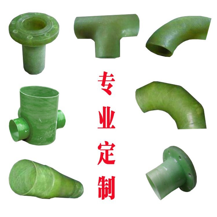 玻璃鋼管道件的特點(diǎn)