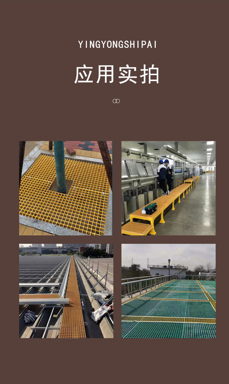 玻璃鋼格柵板的性能優(yōu)點適用于哪些場所