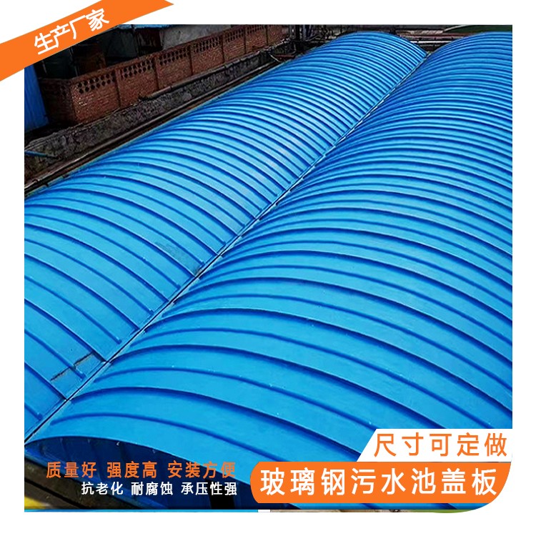 玻璃鋼污水池蓋板怎樣安裝？