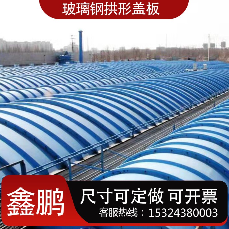 玻璃鋼污水池蓋板的性能能做到那些？